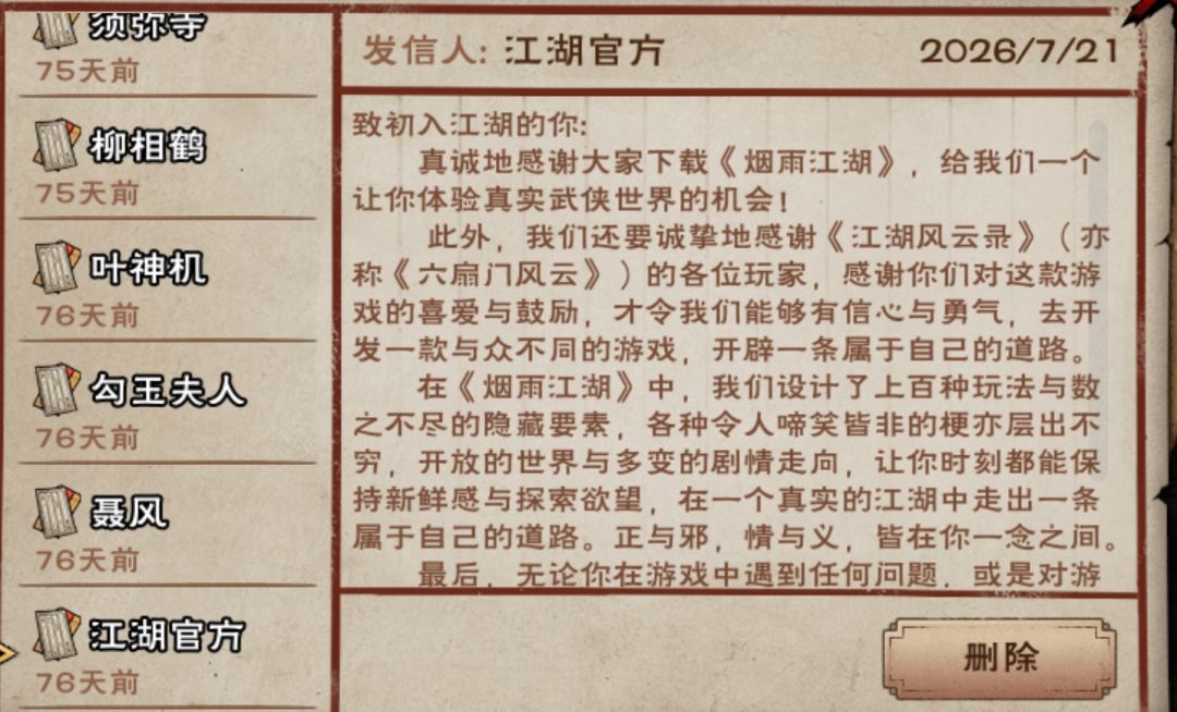 速帝陵之后要不要马上去剑王坐牢？ 5