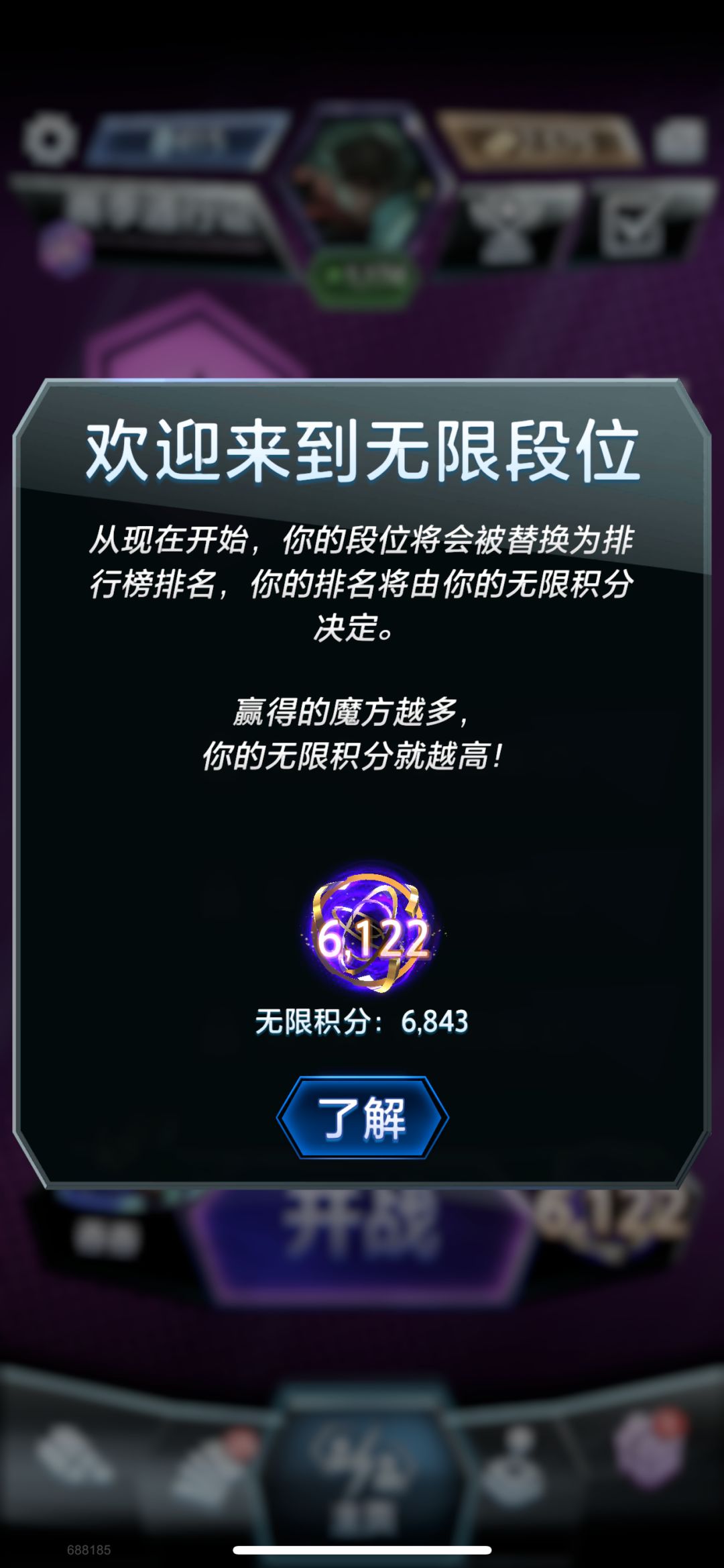 还得是吞星!终于无限了,纪念一下 1