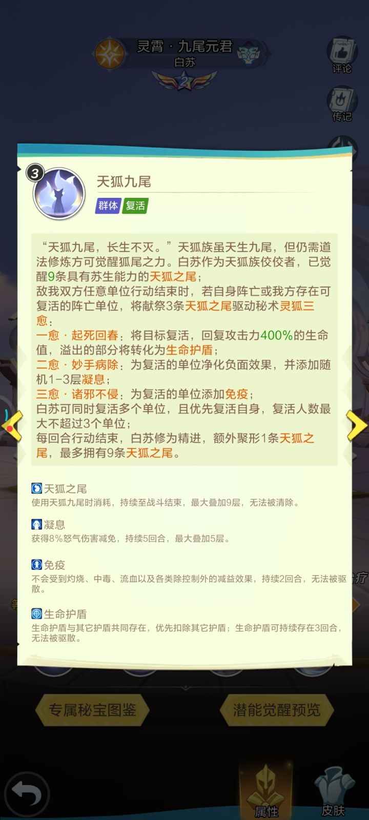 只见新人笑不见旧人哭截图