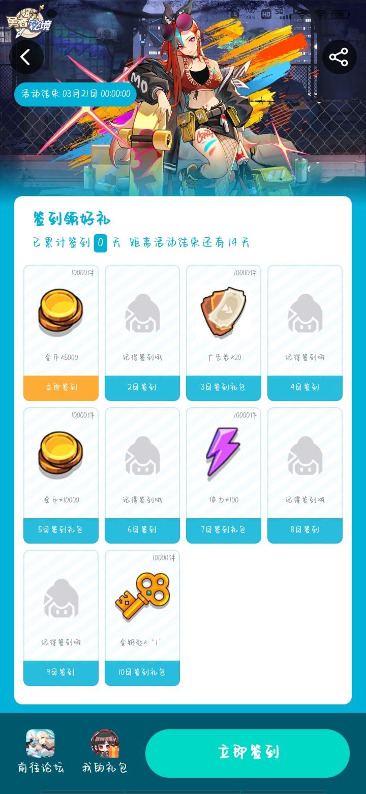 拒绝签到倡议贴,这签到活动是在羞辱玩家吧截图