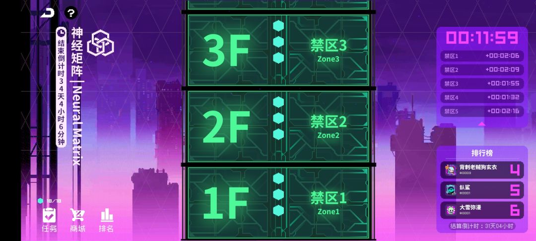 神经矩阵S4吹雪&弧光通关思路截图