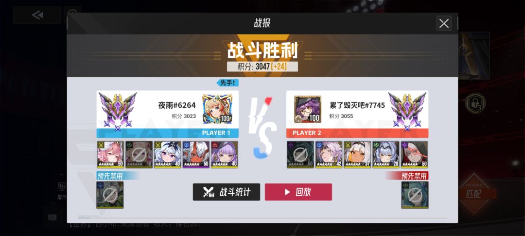 终于渡劫成功了,晚上连上200分 3