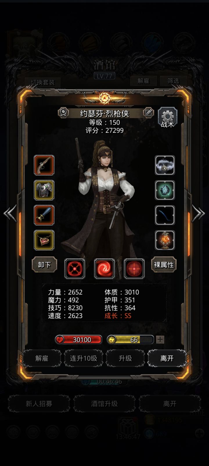 混沌源兽(必过攻略——手残党必备)截图