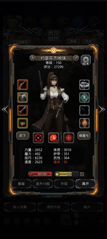 混沌源兽（必过攻略——手残党必备）