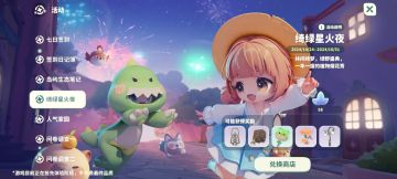 米姆米姆哈 2.16 草帅枭地点 每日更新