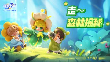 种下一颗_____的小种子~