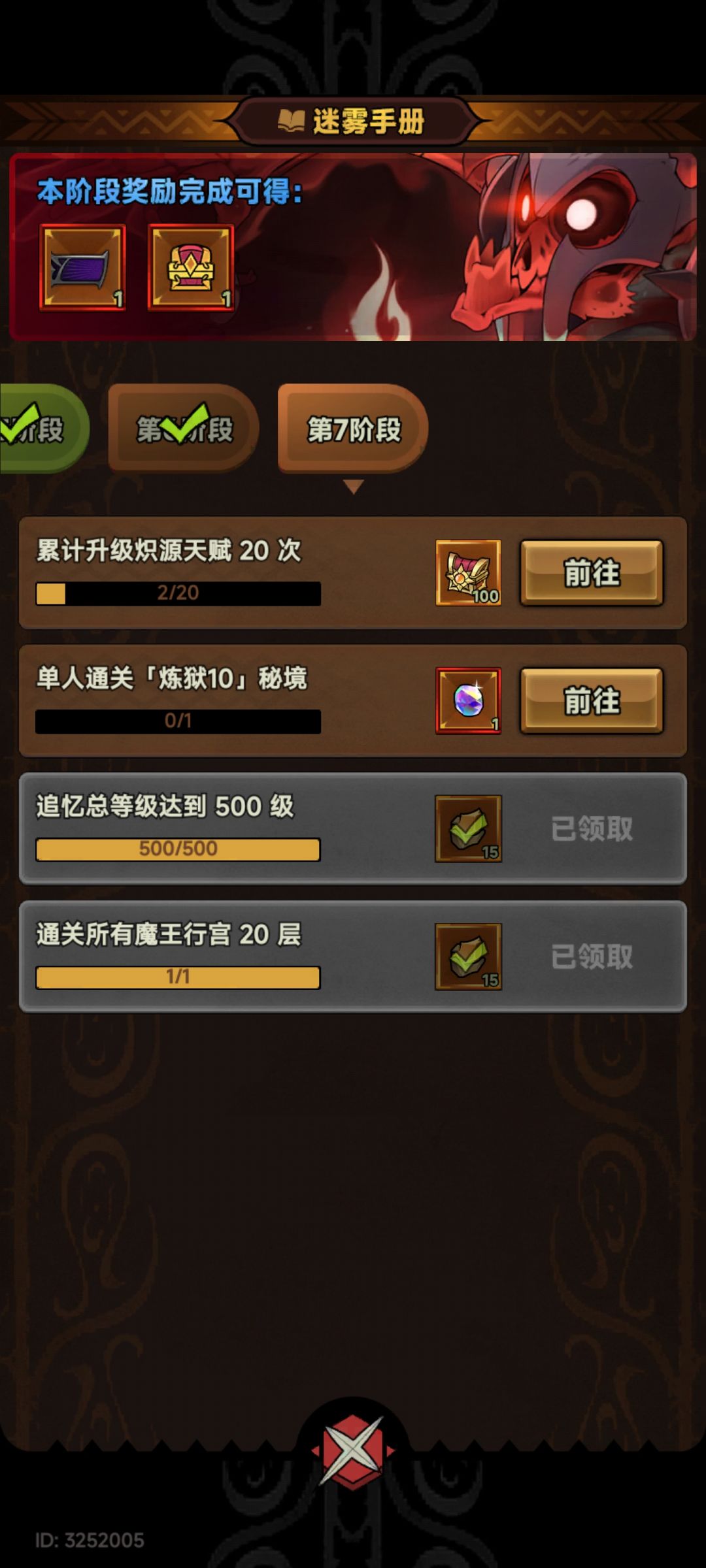 第一天一个来小时就把行宫通关了 2