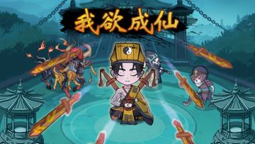 🔥挂机躺赢+速通试炼塔，师妹拯救进度+50%🔥