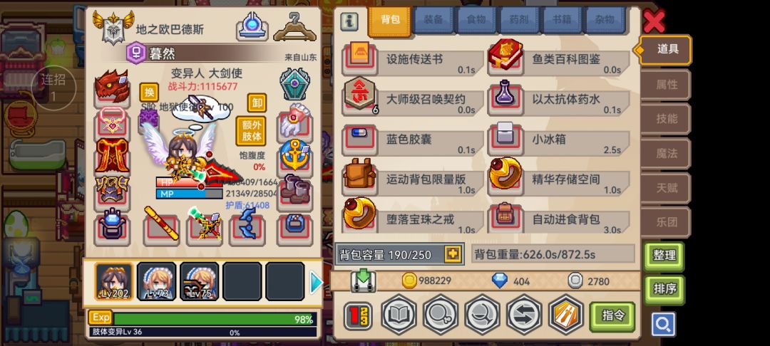 求大佬帮我看看自选还需要补啥 1