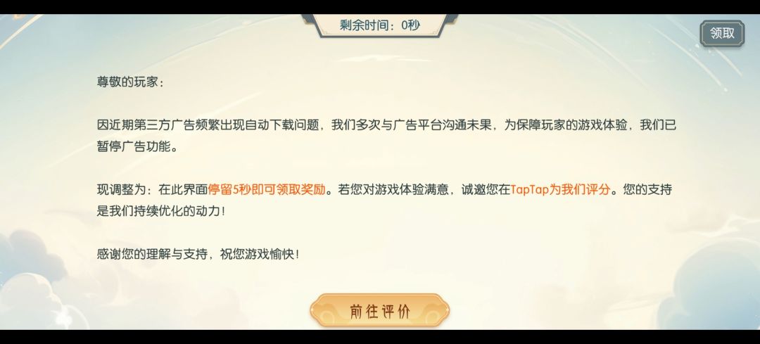 看到这个的时候真的截图