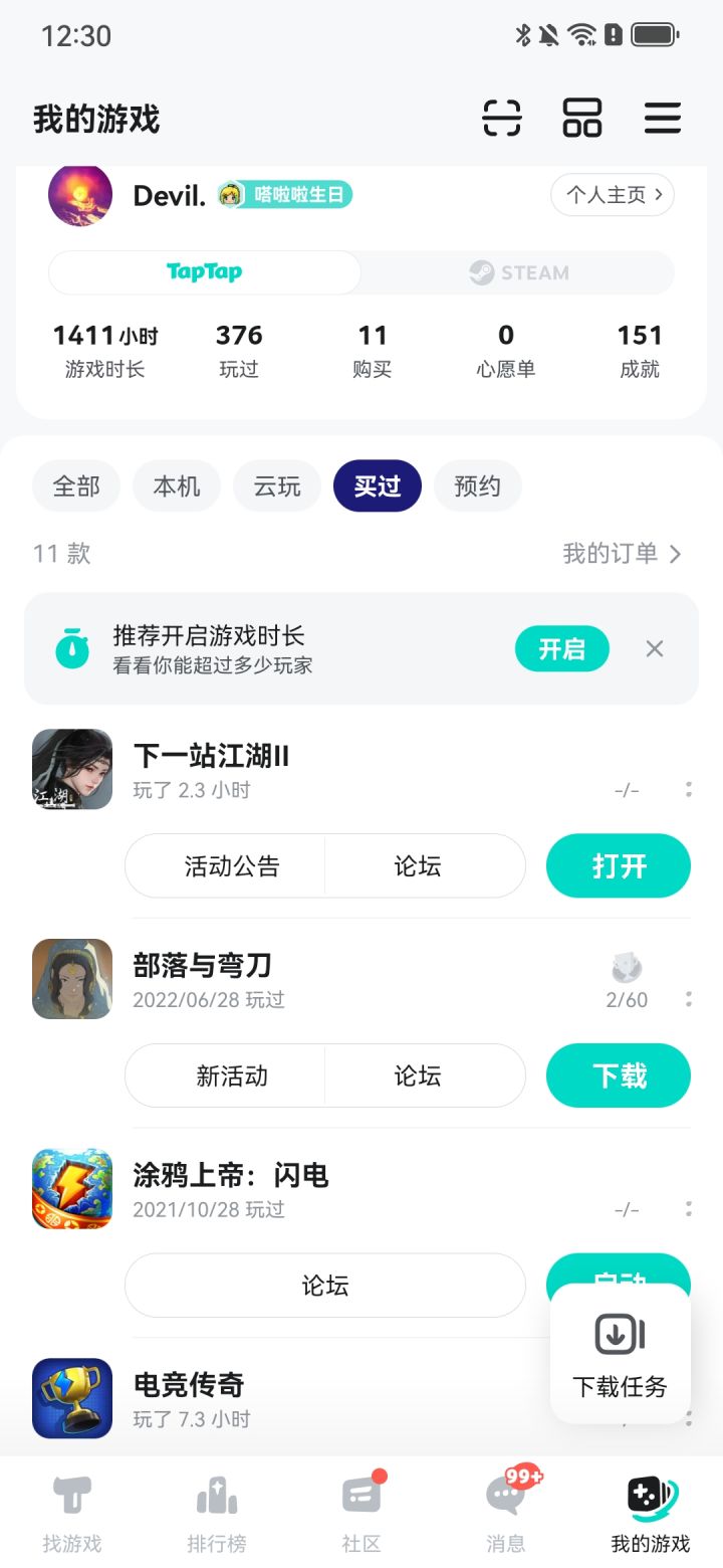 送祝福,领联动时装截图