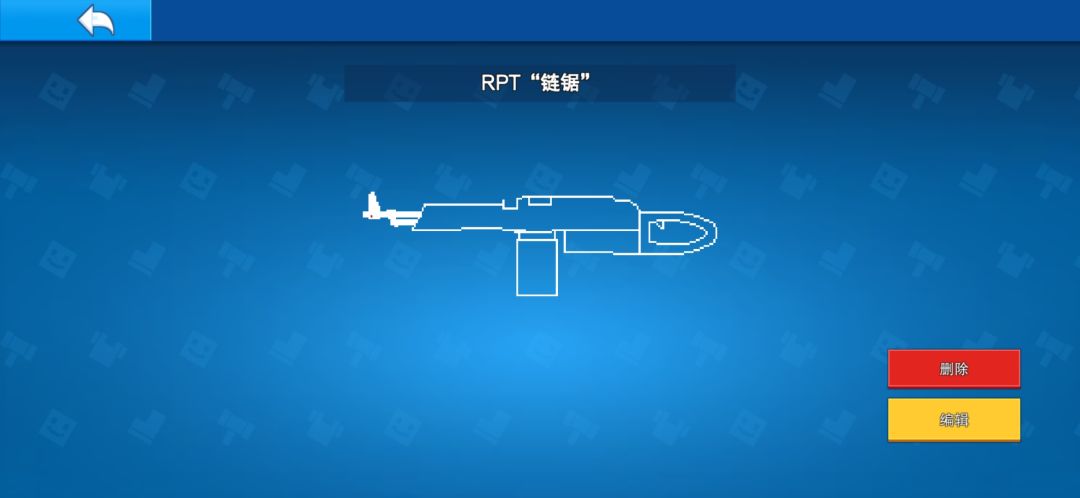 RPT“链锯”截图