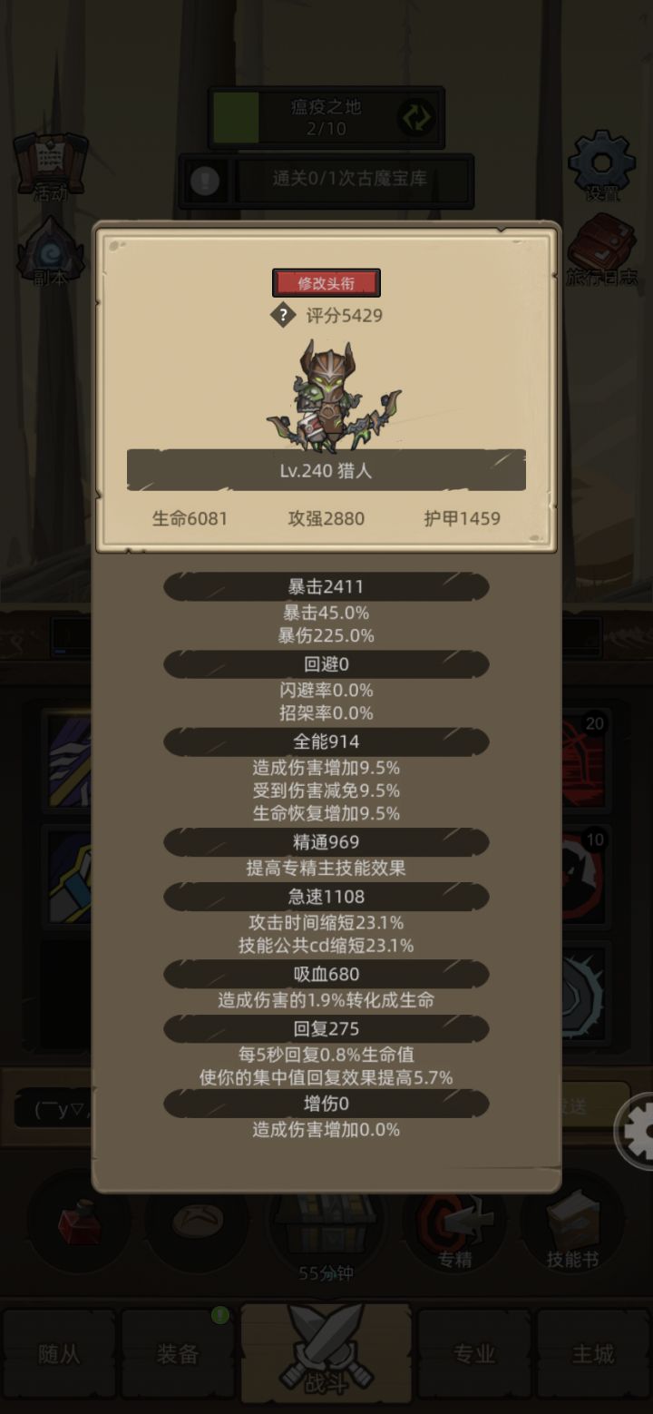哪个天杀的推荐猎人开荒的。古魔宝库老三怎么过啊?截图