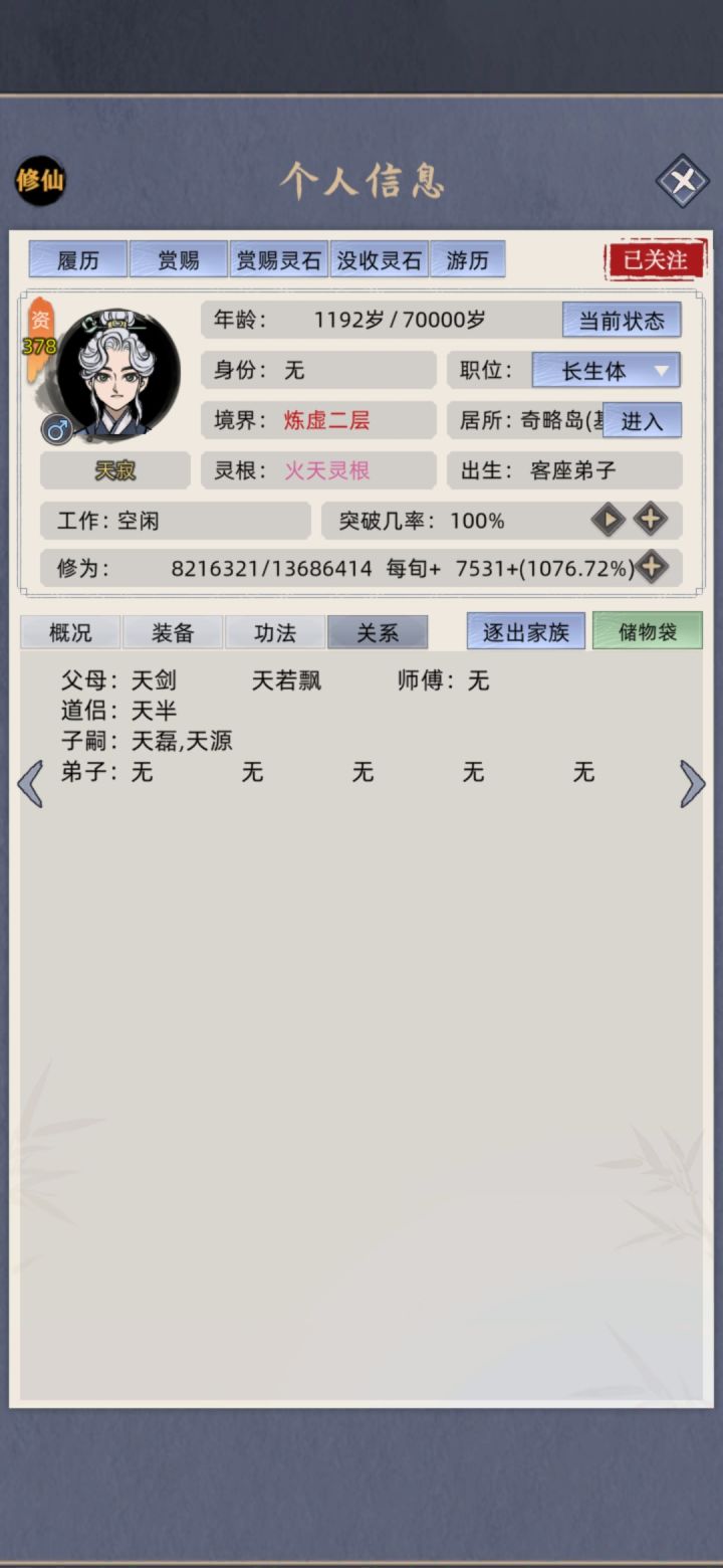 感觉被绿了。截图