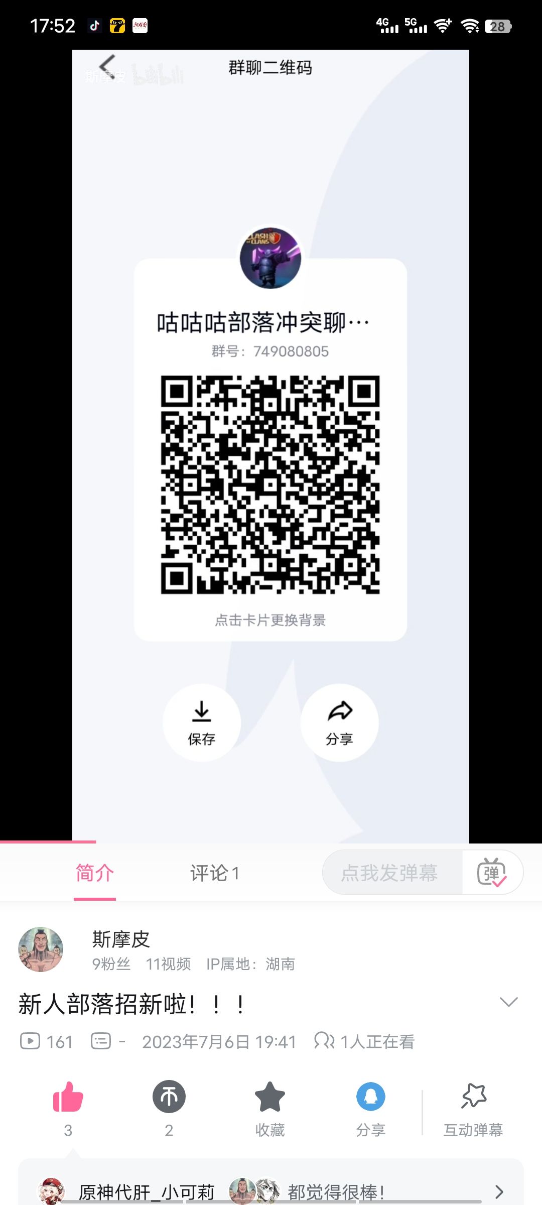 新人部落招新啦（有奶，有妹子） 4