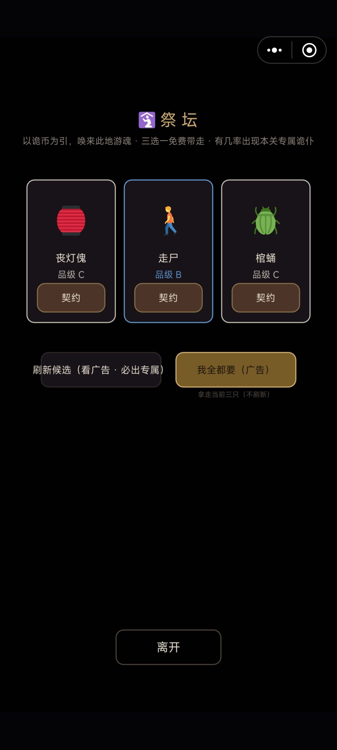 关卡的专属仆从好像不全 2