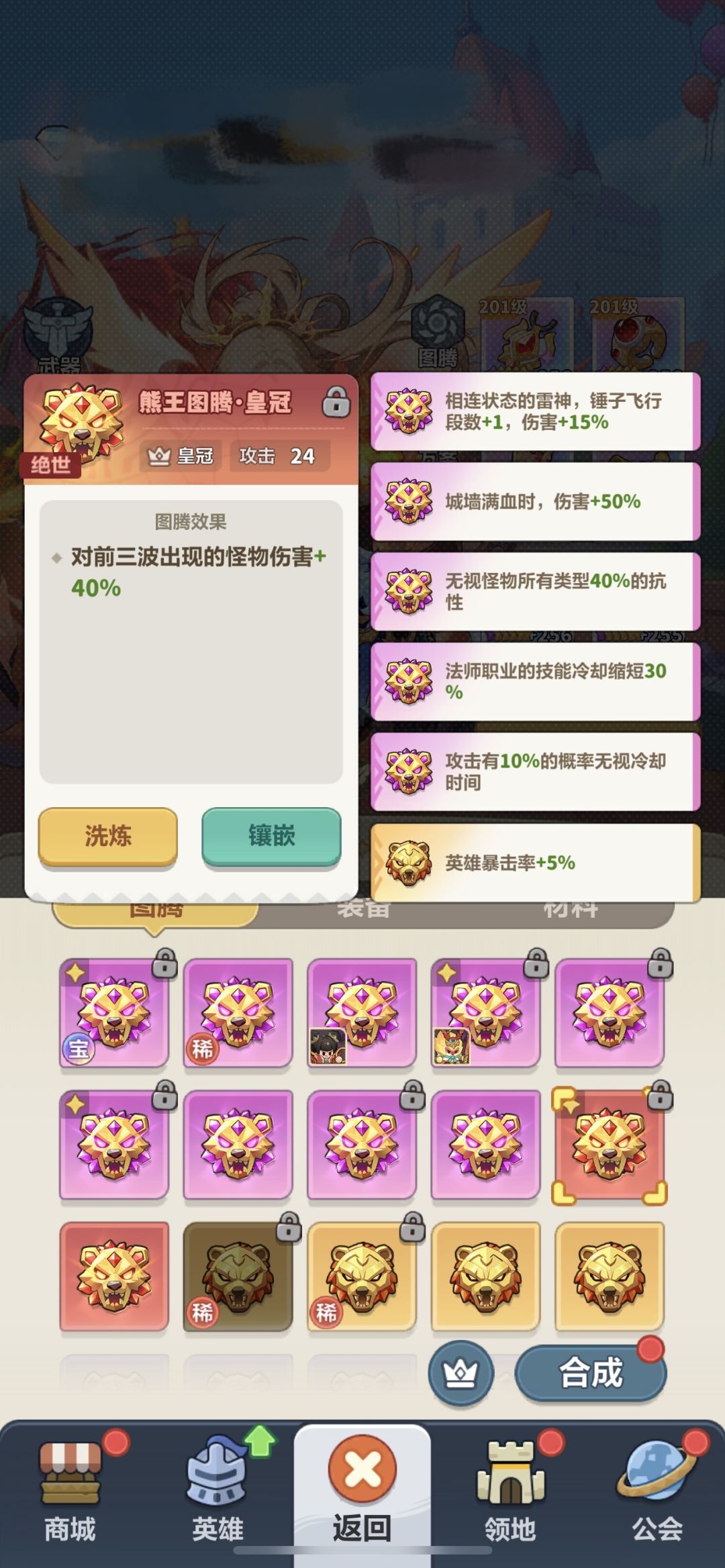 别再被坑!前三波图腾真相曝光,平民必看 3