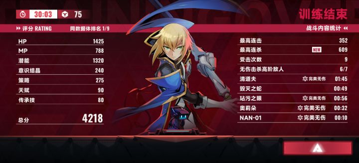 无意义13 我的完美琴恩截图