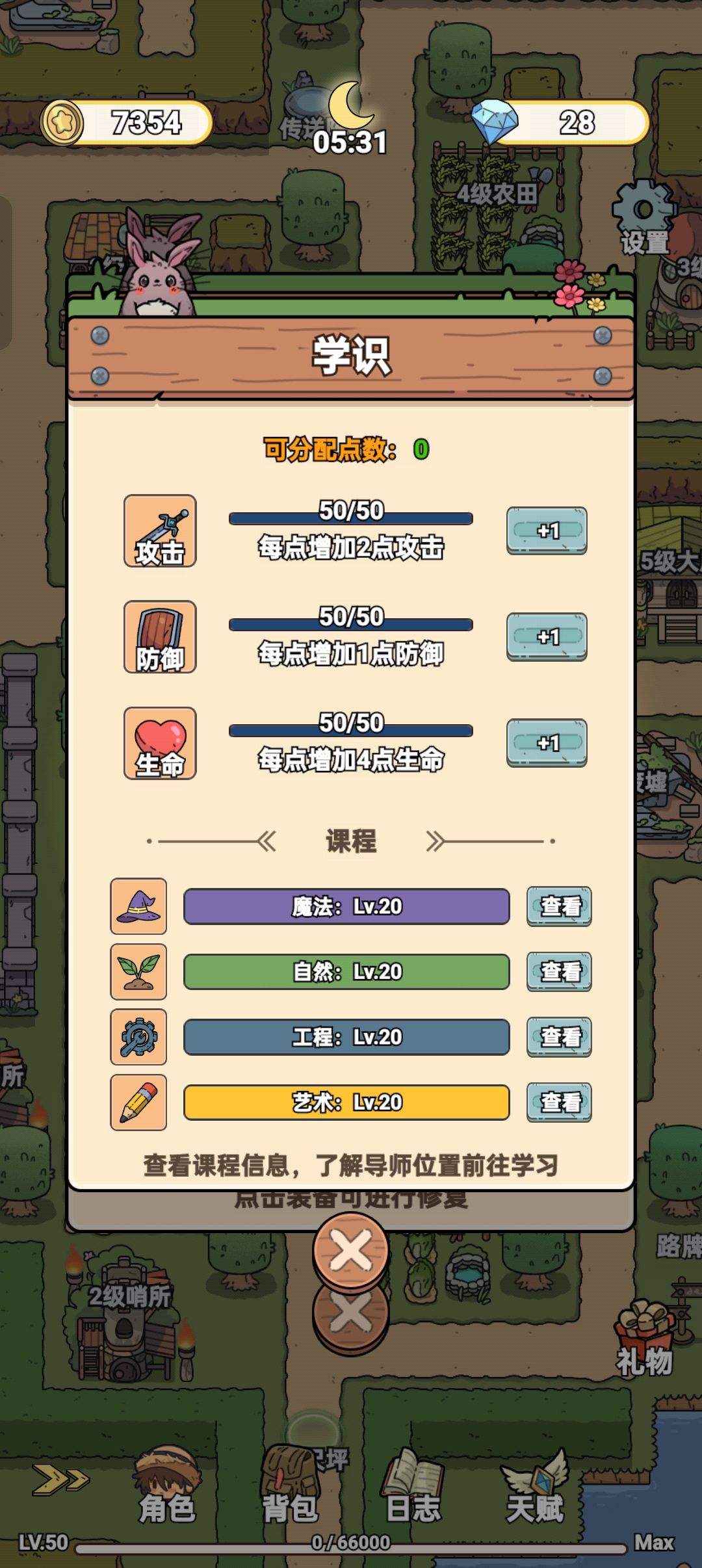 通关了ꉂ೭(˵¯̴͒ꇴ¯̴͒˵)౨” 3