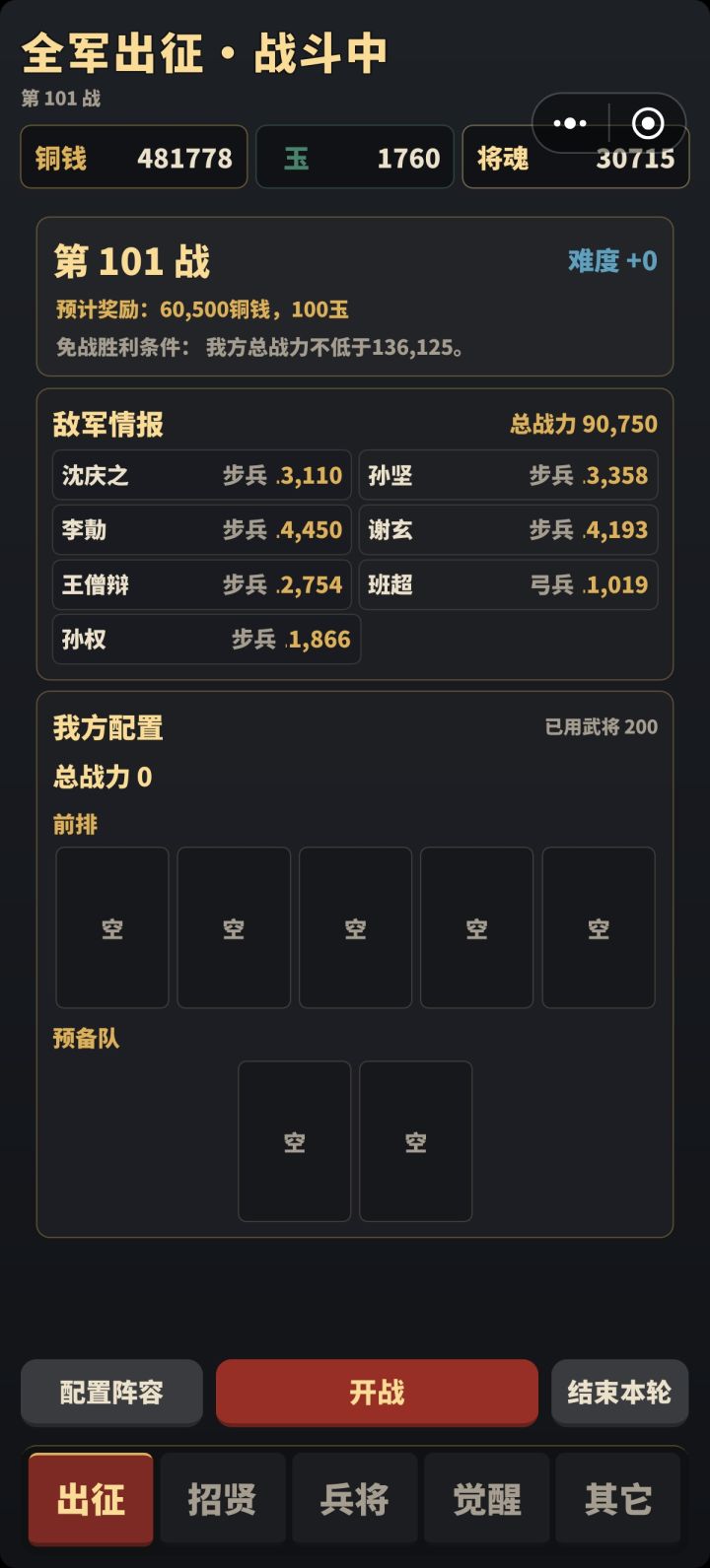 100层,累死人截图