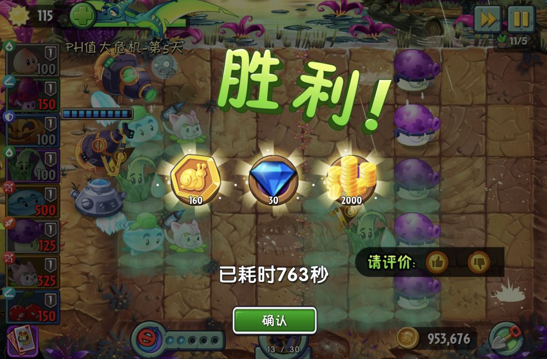 挠餐关卡 1