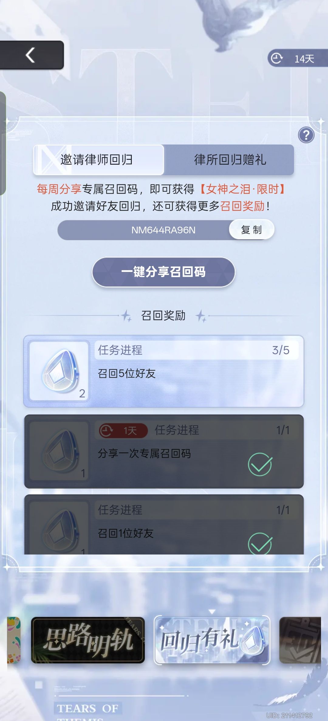 等待两位天使女孩... 1