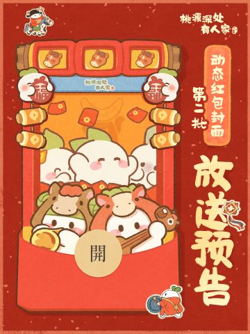 就在明天丨第二批萝萝红包封面即将送达！