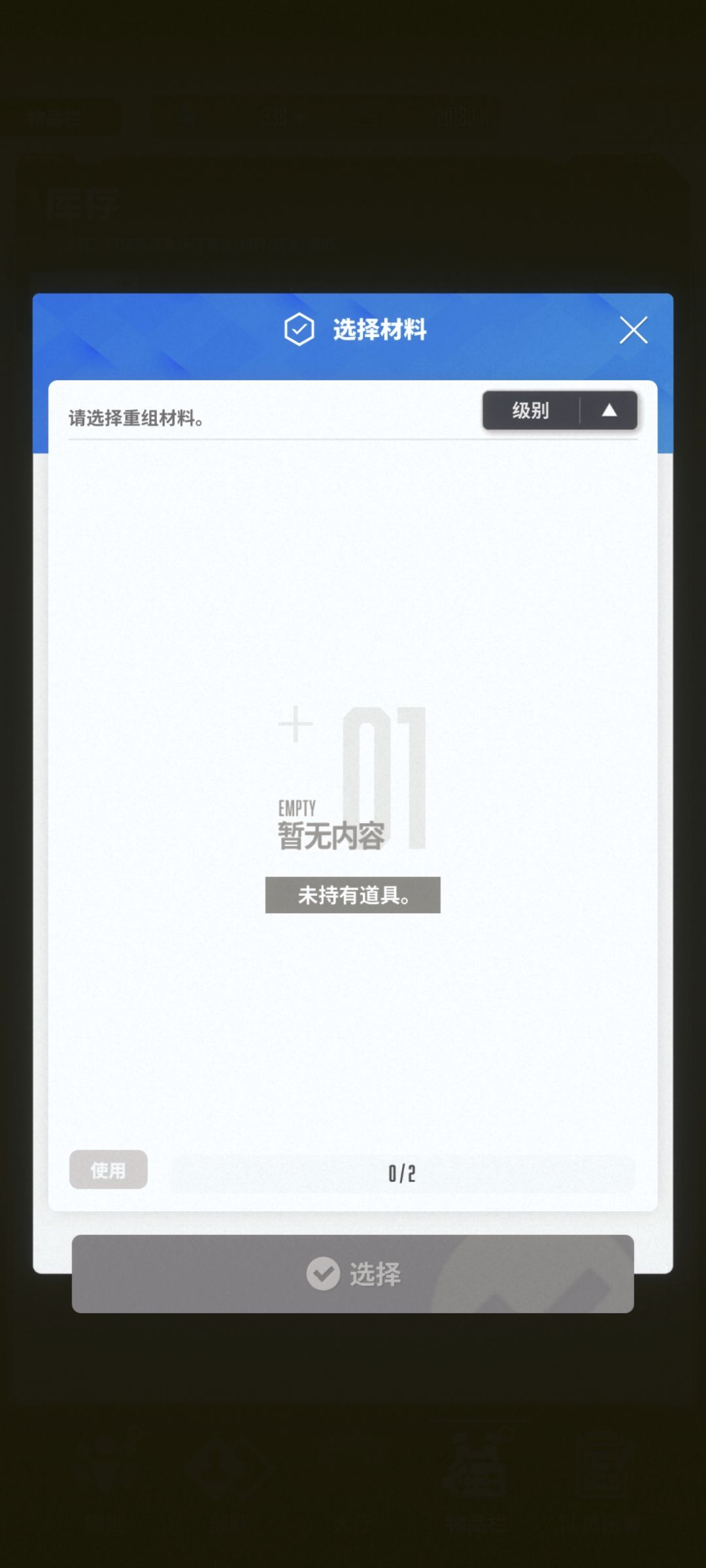求助:熔炉为啥用不了 2