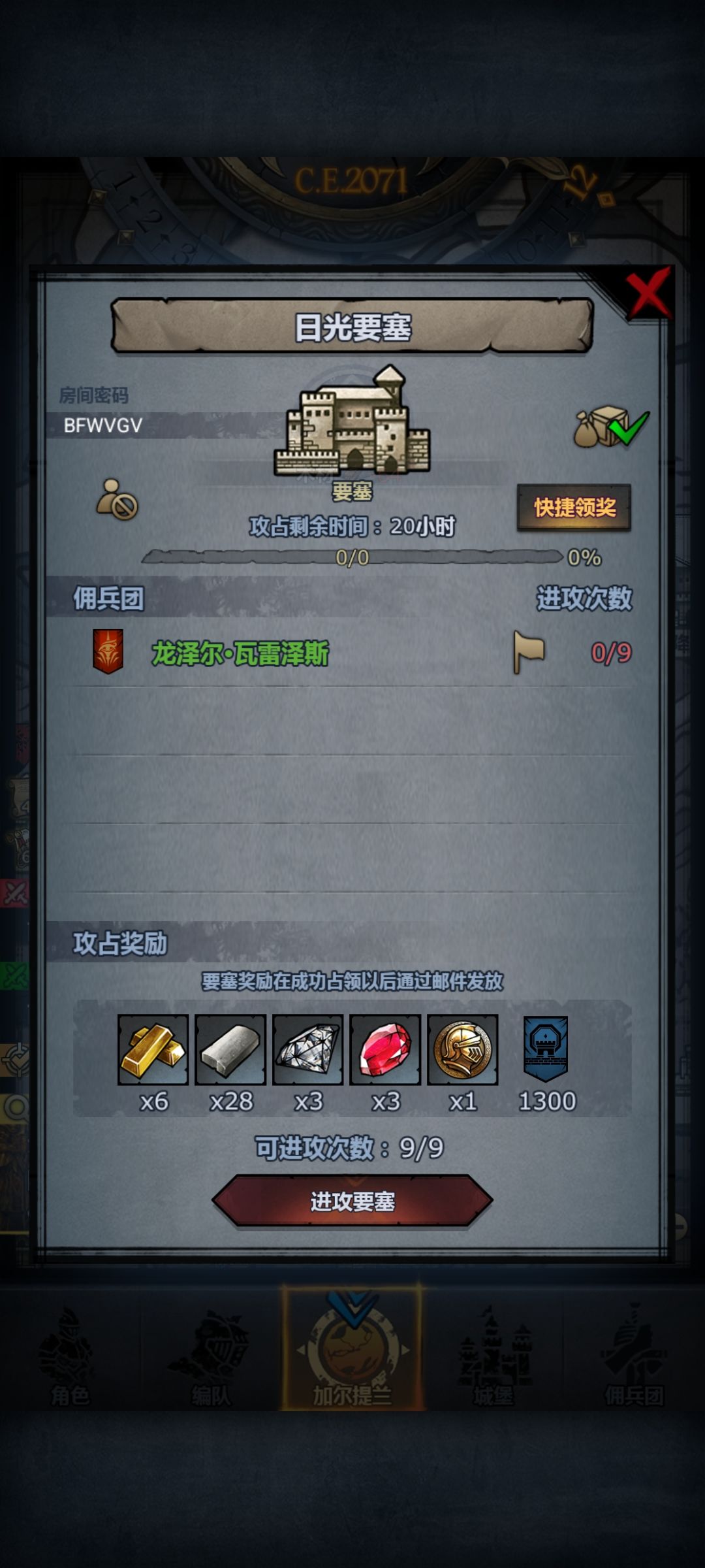 日塞第八十五车,人满收 2