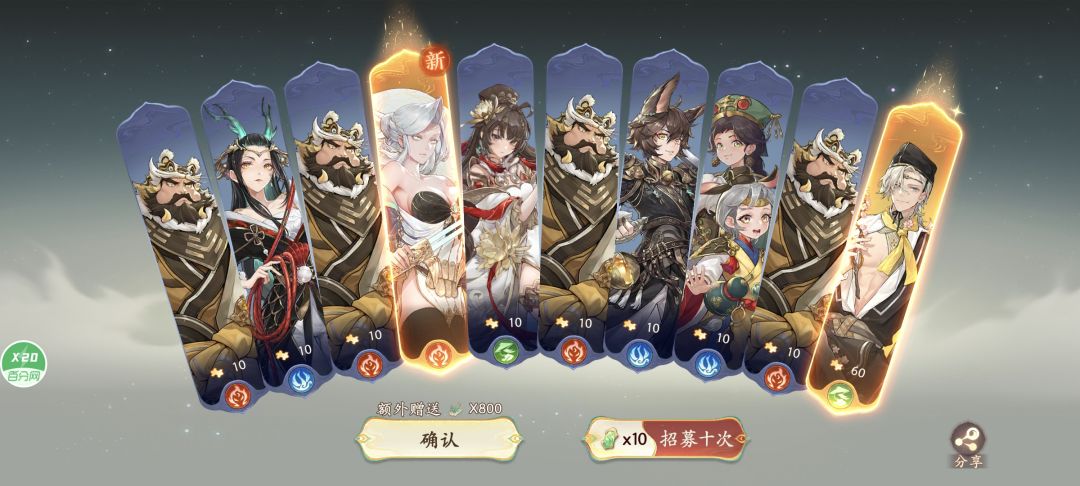 白骨抽卡推荐截图