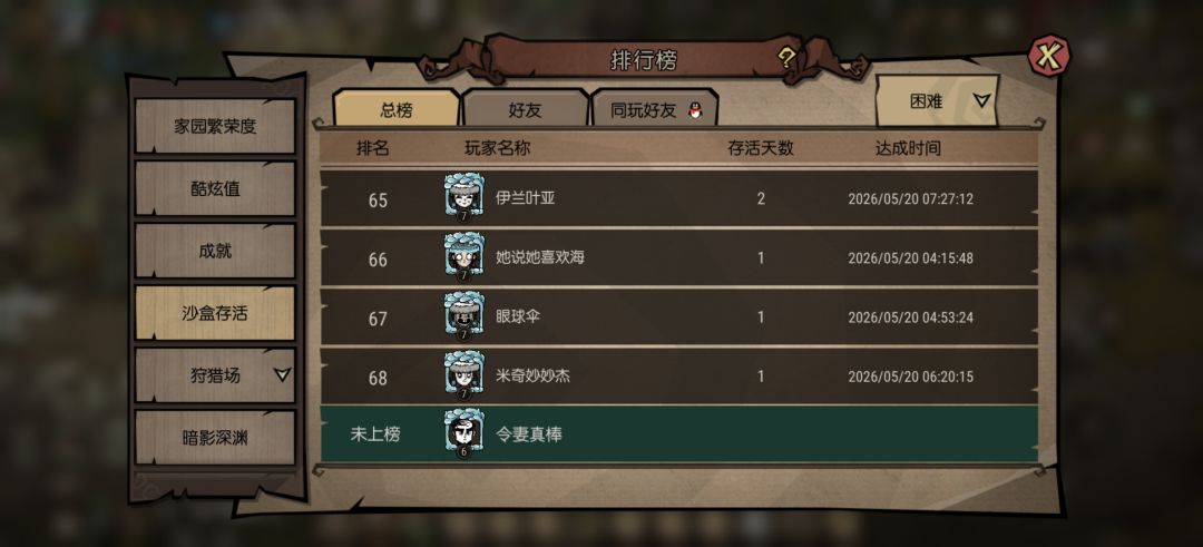 对于这次卡bug的总结 3