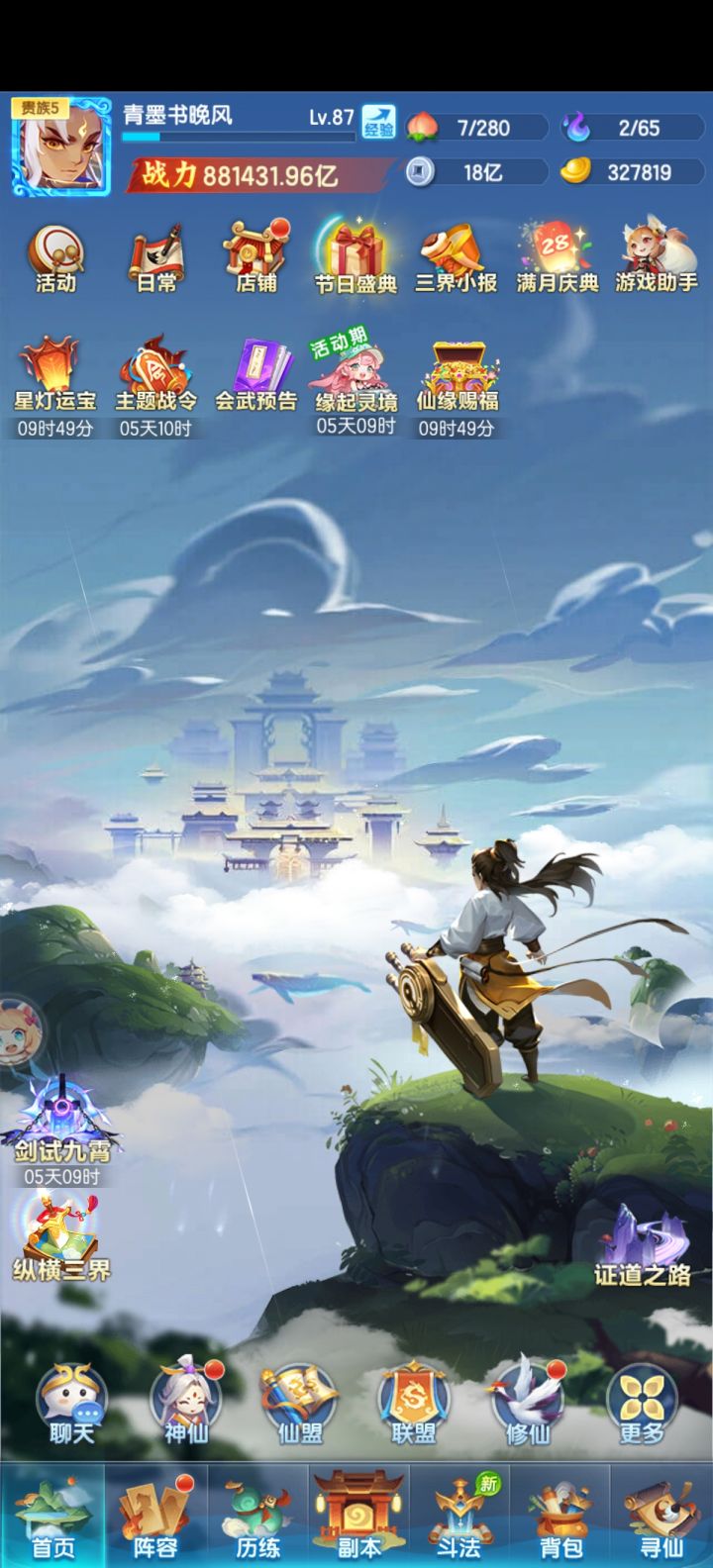 第24天截图