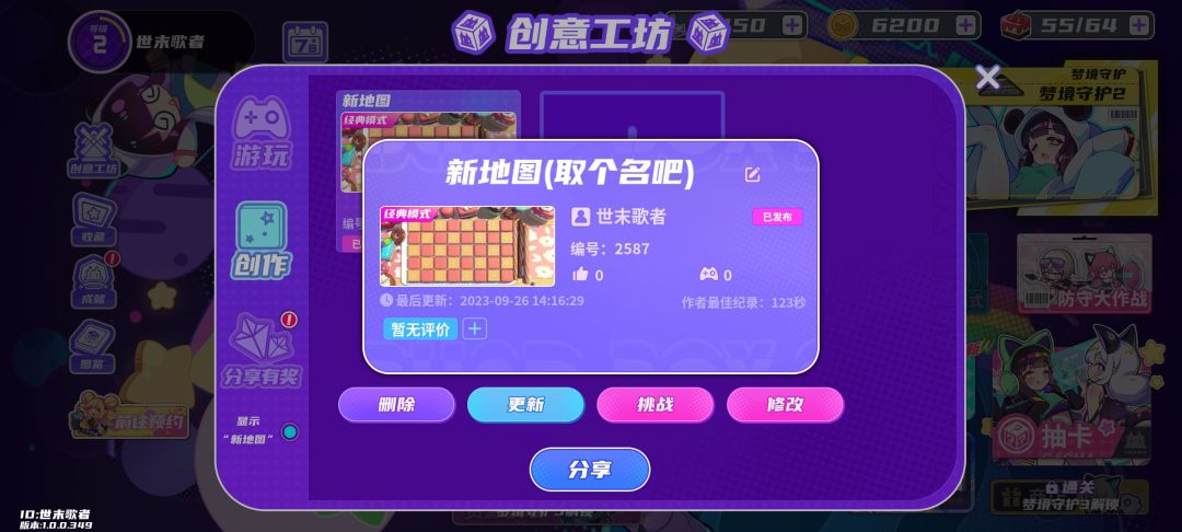 我上传了一张很有趣的地图,大家一起来玩吧! 1