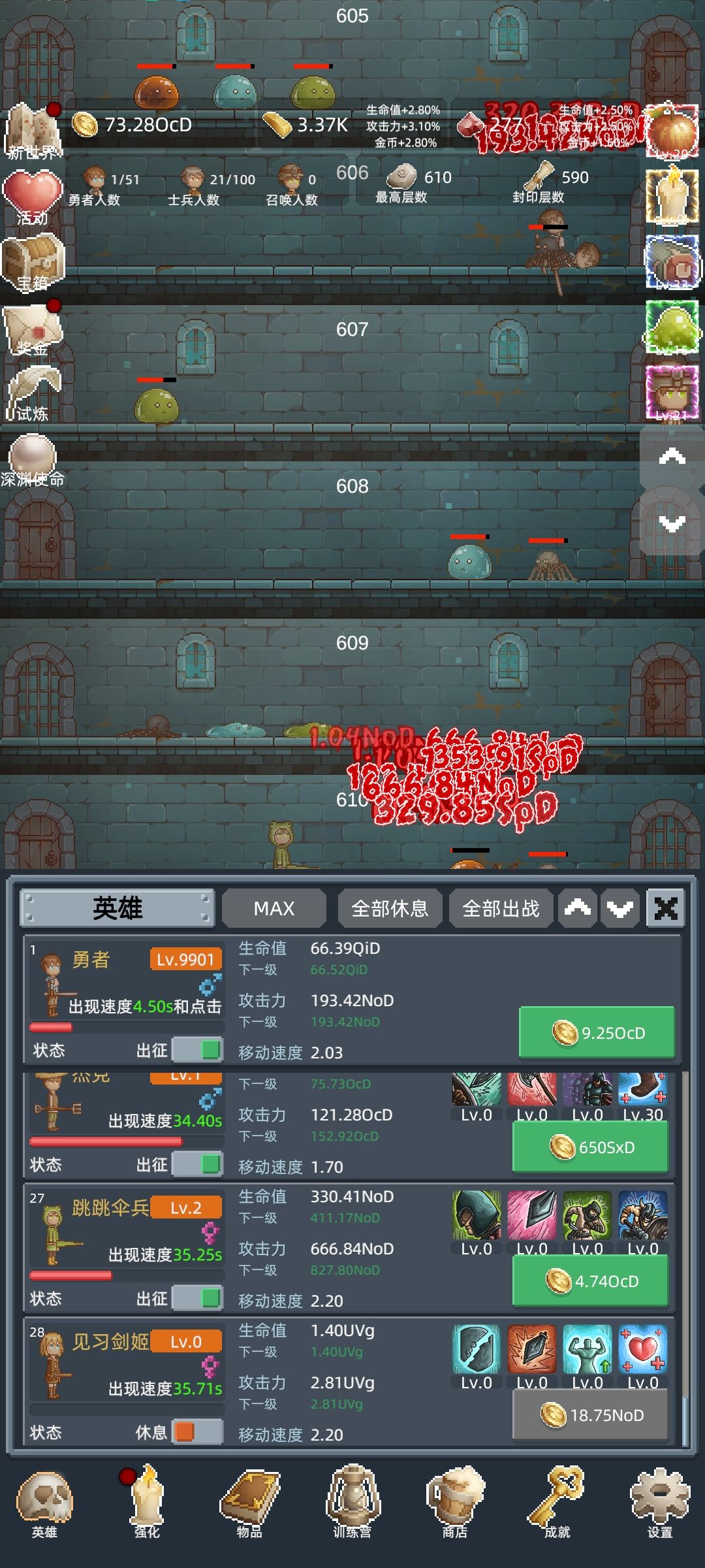 中期囤资源吃圣物增益比一味地升级更有效率 3