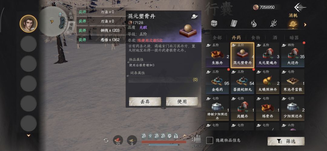 大雪山幽灵山谷 4