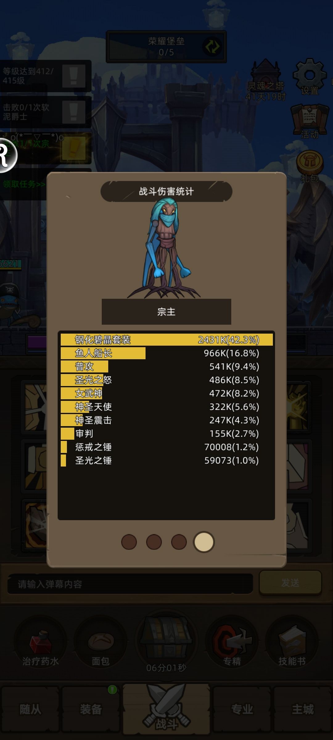 是时候拿出我奶骑的究极套装了 1