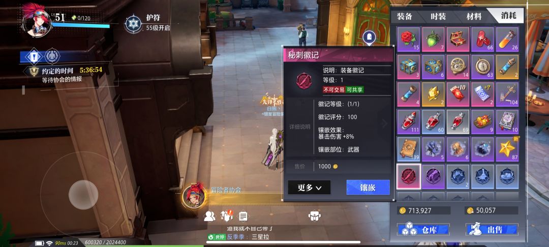 徽记能被继承吗 1