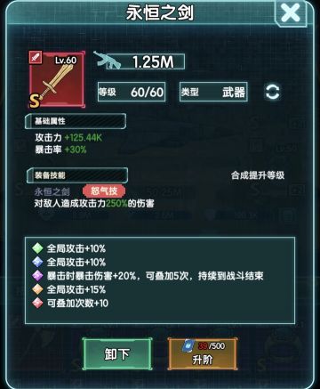 「攻略进阶篇·暴伤流」爆伤流