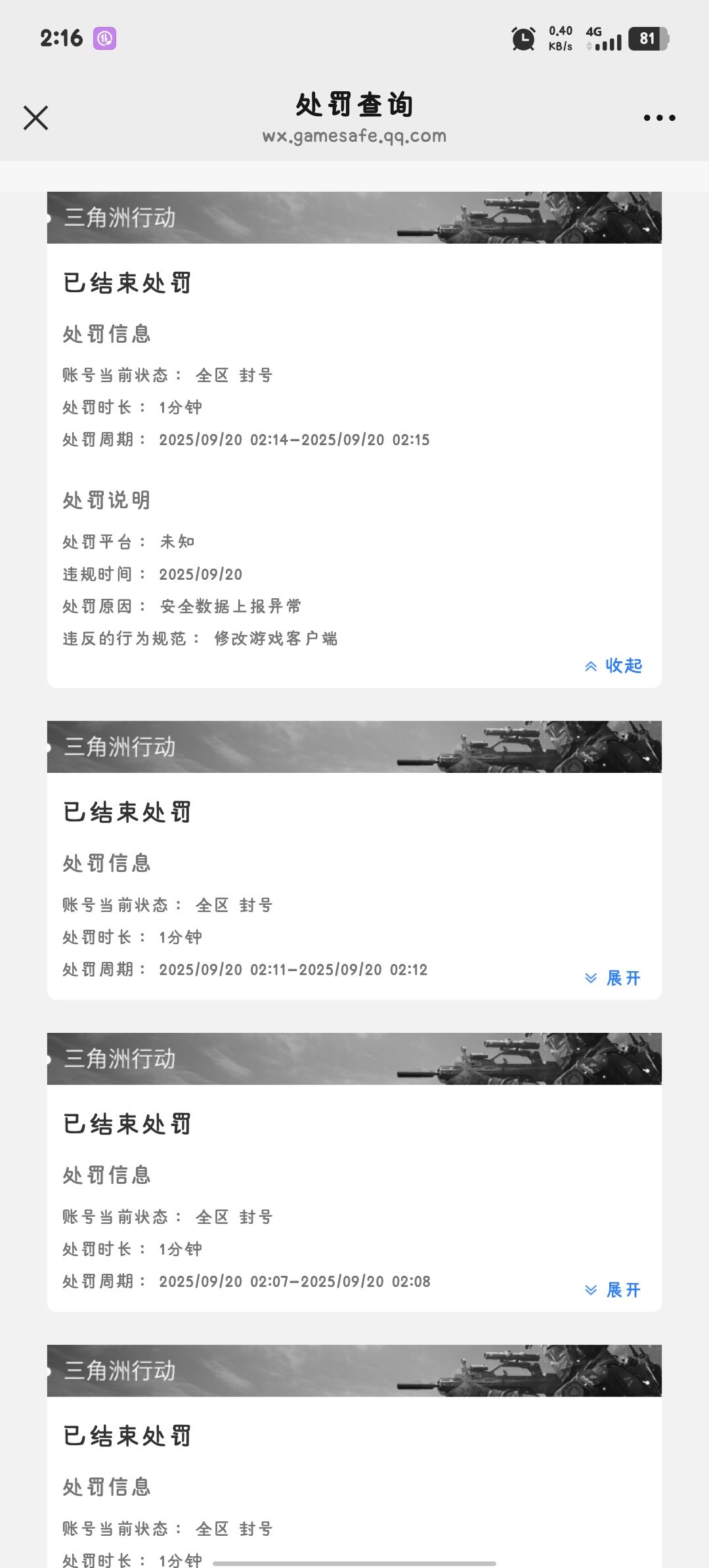 谁知道怎么回事 1