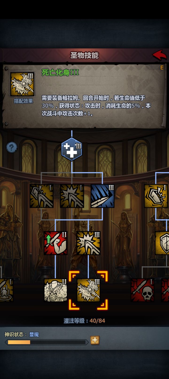 古特圣物3级之后要全点满吗截图
