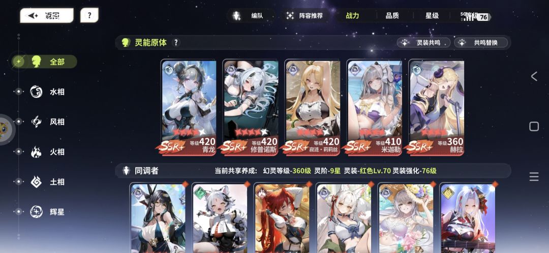 我的青龙妹妹香香的 可可爱爱 2
