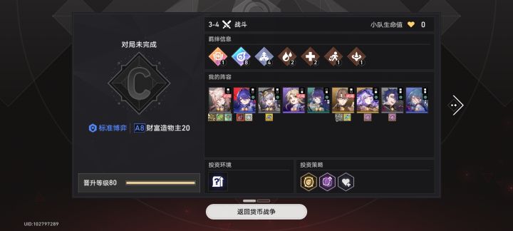 幽默减益截图