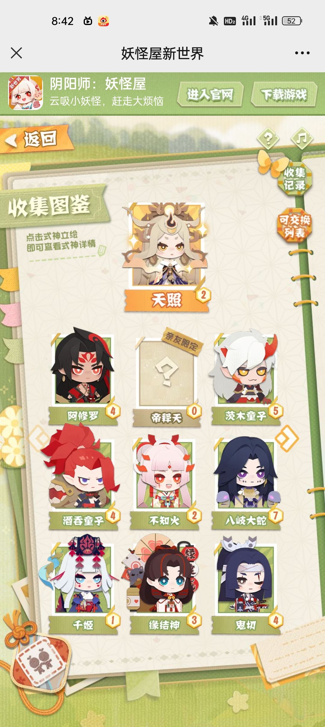 帮帮孩子 1