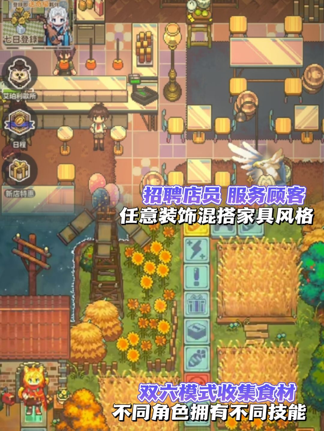 🎮游戏推荐|像素控别错过‼️模拟经营新作 2