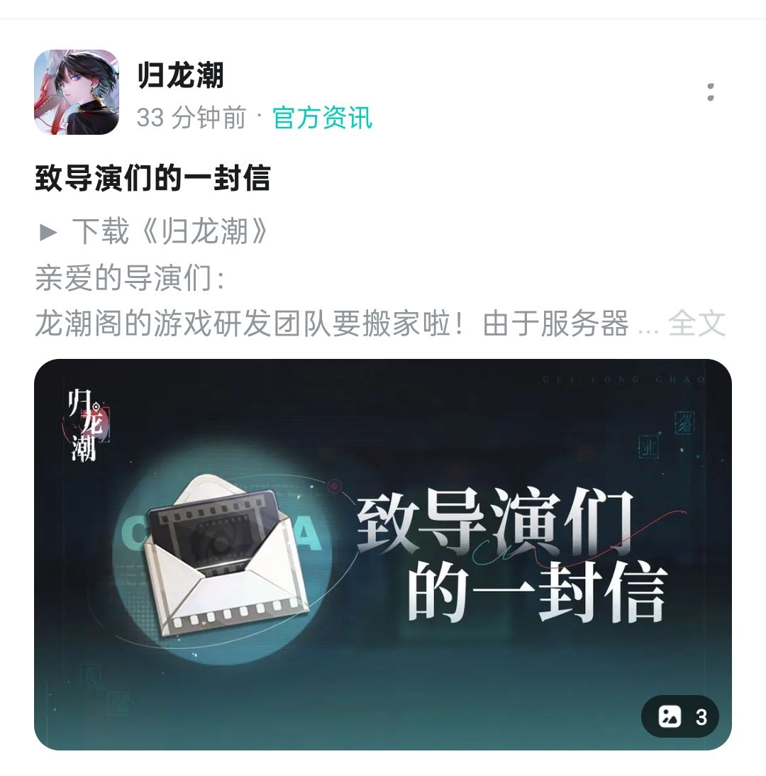 官方开个直播预告一下后续计划吧 1