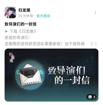 官方开个直播预告一下后续计划吧