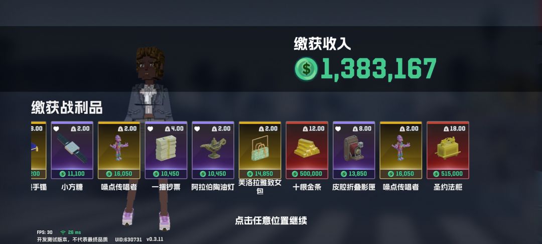 终于达成百万撤离 1