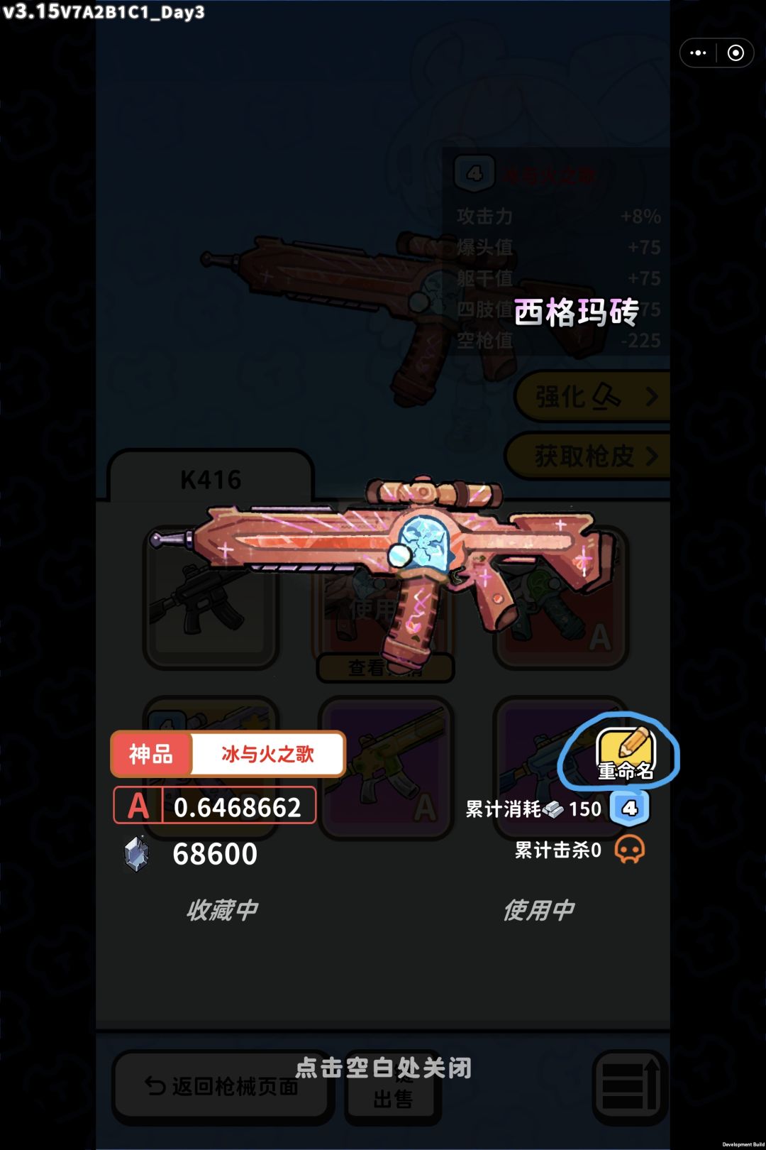如何收藏枪皮，如何切换枪皮，讲解步骤。 5