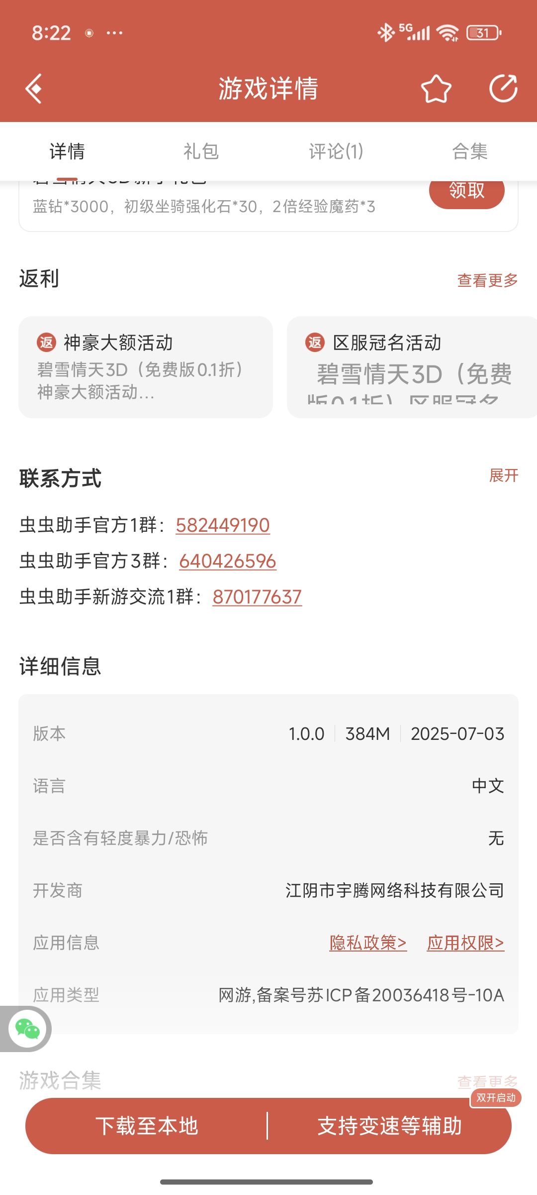 现在抄袭都这么明目张胆了吗 2