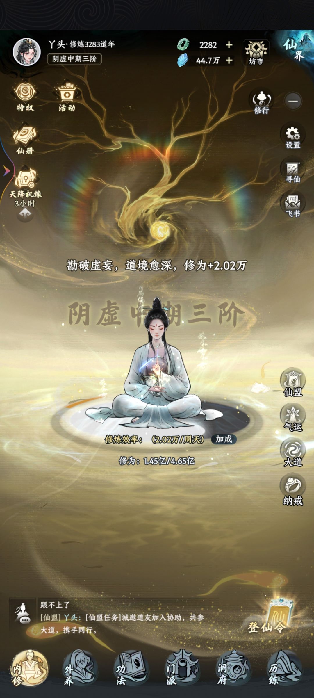 【大道仙途晒粽子】 2